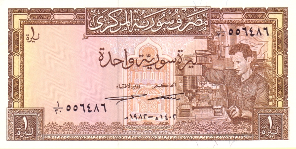 Сирия, 1 фунт, 1982г.