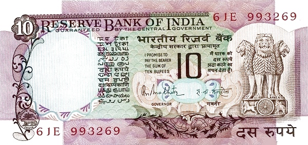 Индия, 10 рупий, ND (1970-1990г.г.)