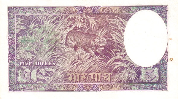 Непал, 5 мохру/рупий, ND (1953-1956г.г.)