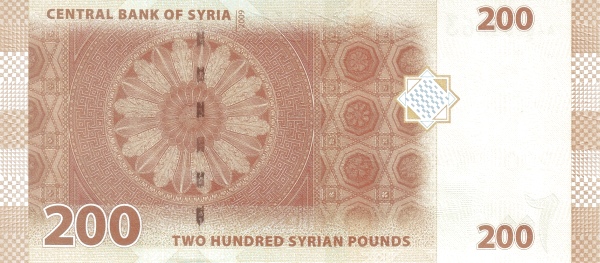 Сирия, 200 фунтов, 2009г.