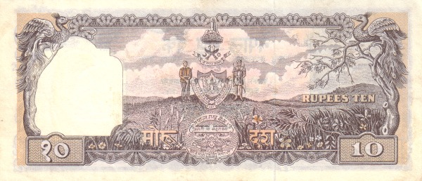 Непал, 10 мохру/рупий, ND (1956-1961г.г.)