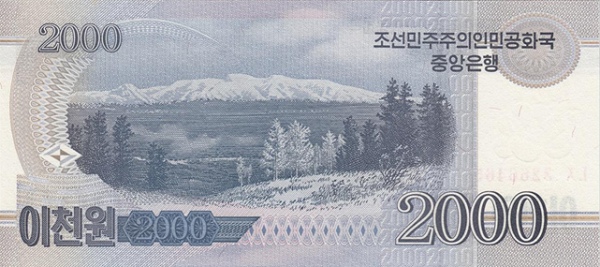 Северная Корея, 2000 вон, 2018г. (2008г.)