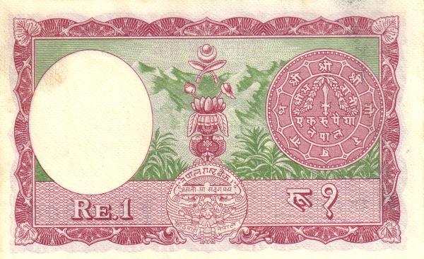 Непал, 1 рупия, ND (1961-1965г.г.)