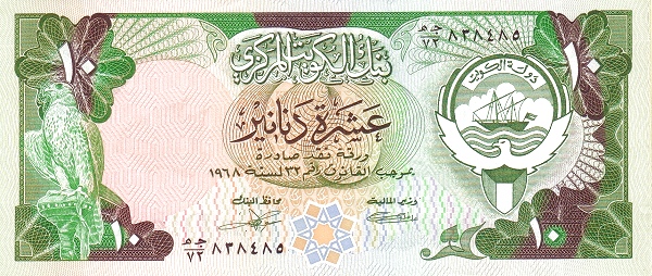 Кувейт, 10 динаров, L. 1968 г. (1980-1991 г.г.)