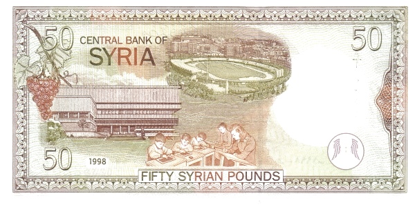 Сирия, 50 фунтов, 1998г.
