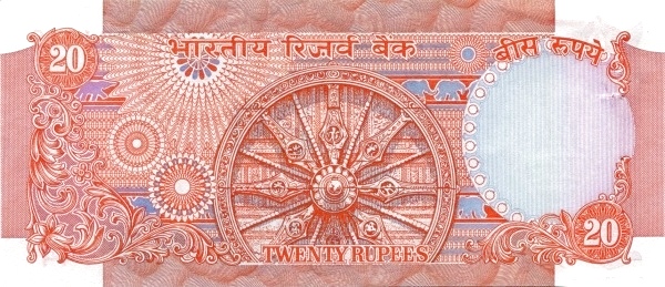 Индия, 20 рупий, ND (1970-2002г.г.)