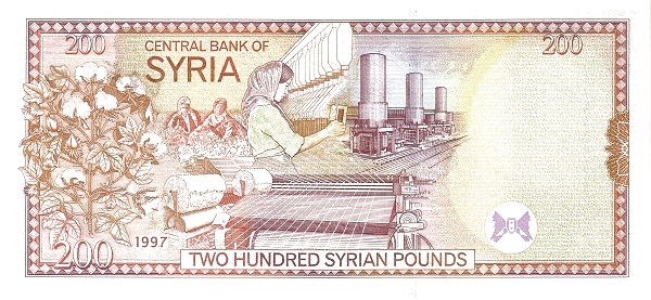 Сирия, 200 фунтов, 1997г.