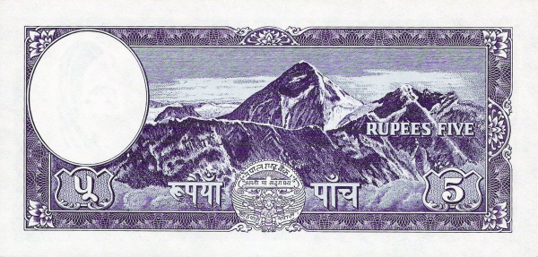 Непал, 5 рупий, ND (1968-1973г.г.)