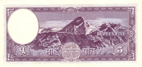 Непал, 5 мохру/рупий, ND (1956-1961г.г.)