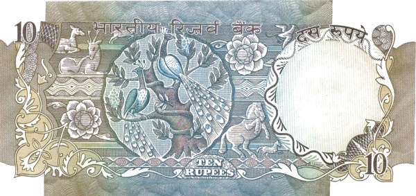 Индия, 10 рупий, ND (1970-1990г.г.)