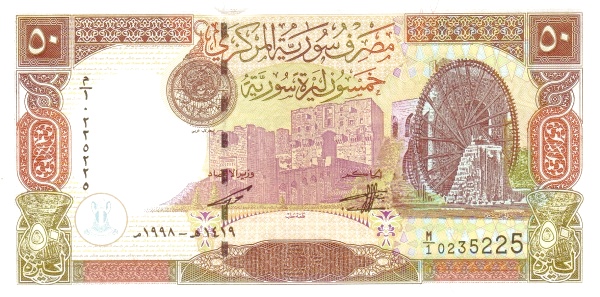 Сирия, 50 фунтов, 1998г.