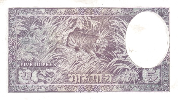 Непал, 5 мохру/рупий, ND (1948г.)