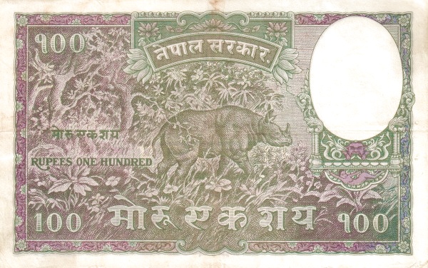 Непал, 100 мохру/рупий, ND (1953-1956г.г.)