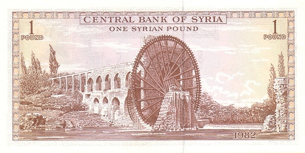 Сирия, 1 фунт, 1982г.