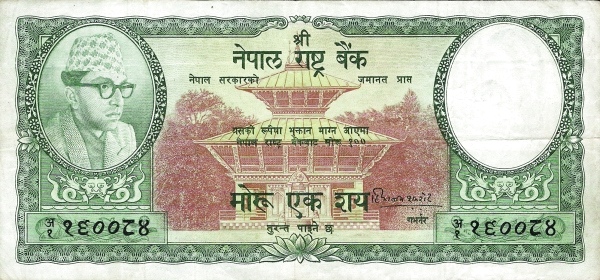 Непал, 100 мохру/рупий, ND (1956-1961г.г.)