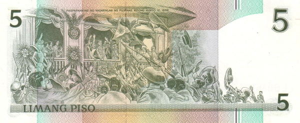 Филиппины, 5 писо, ND (1995-1997г.г.)