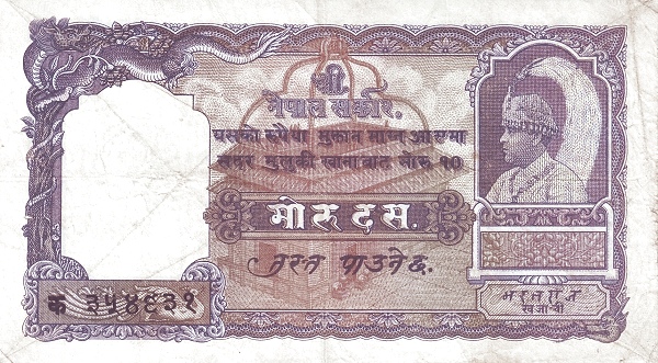Непал, 10 мохру/рупий, ND (1948г.)