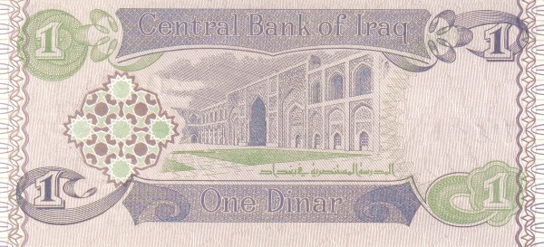 Ирак, 1 динар, 1992г.