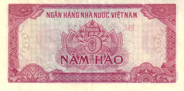 Вьетнам, 5 хао, 1985г.