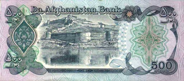 Афганистан, 500 афгани, SH 1358г. (1979г.)*
