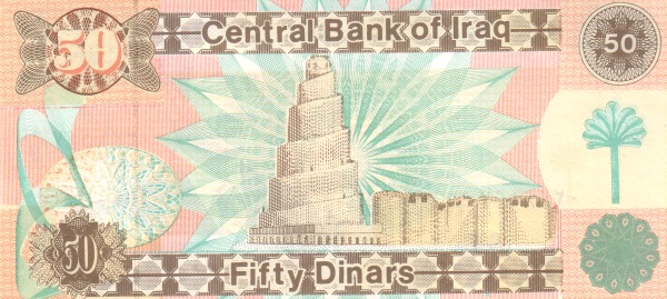 Ирак, 50 динаров, 1991г.