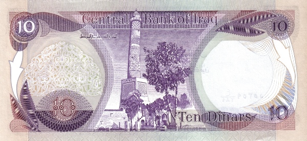 Ирак, 10 динаров, 1982г.