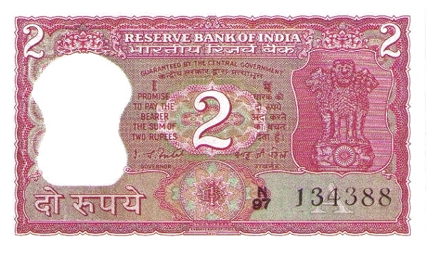 Индия, 2 рупии, ND (1975-1977г.г.)