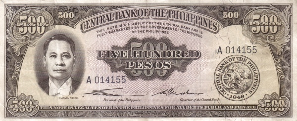 Филиппины, 500 песо, ND (1949г.)