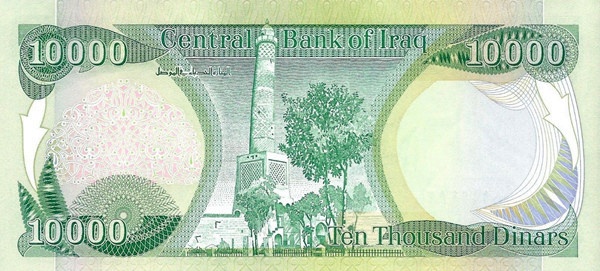 Ирак, 10.000 динаров, 2013г.