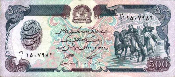 Афганистан, 500 афгани, SH 1358г. (1979г.)*