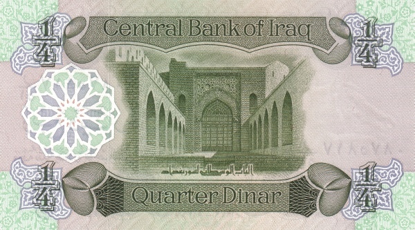 Ирак, 1/4 динара, 1979г.