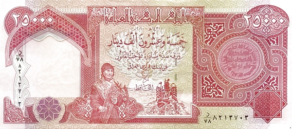 Ирак, 25.000 динаров, 2010г.