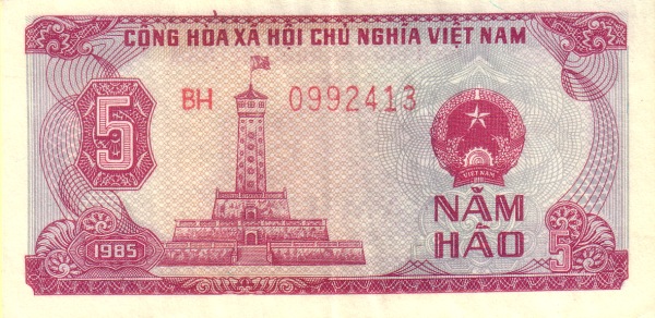 Вьетнам, 5 хао, 1985г.