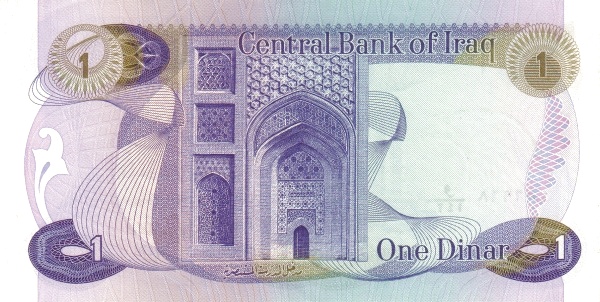 Ирак, 1 динар, ND (1973г.)