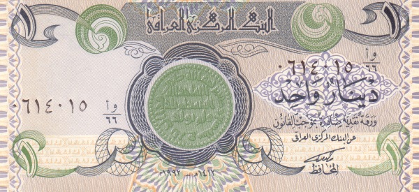 Ирак, 1 динар, 1992г.