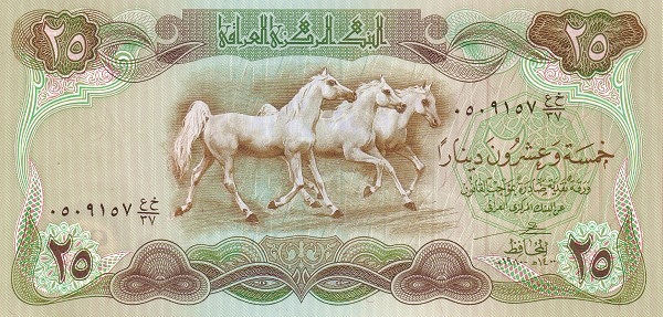 Ирак, 25 динаров, 1980г.