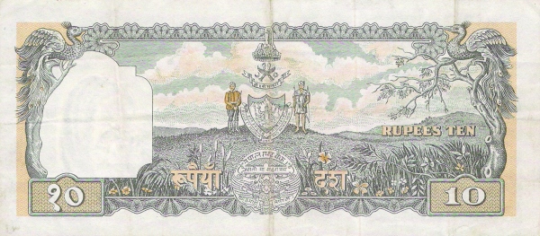 Непал, 10 рупий, ND (1968-1973г.г.)