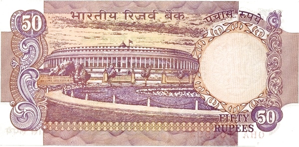 Индия, 50 рупий, ND (1978-1997г.г.)