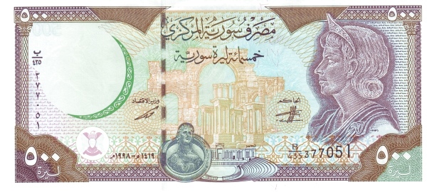 Сирия, 500 фунтов, 1997г.