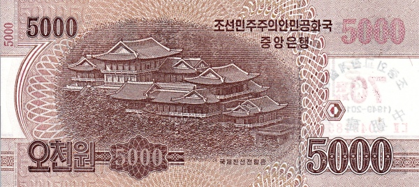 Северная Корея, 5000 вон, 2019г. (2013г.)