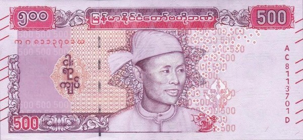Мьянма, 500 кьят, ND (2020г.)*