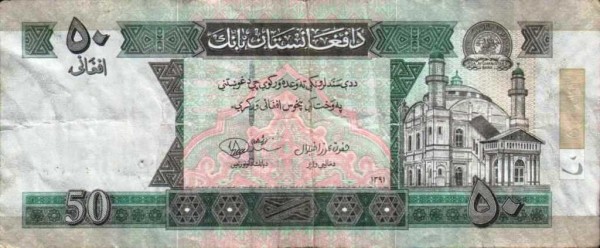 Афганистан, 50 афгани, SH 1391г. (2012г.)*