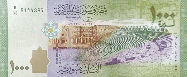Сирия, 1000 фунтов, 2013г.