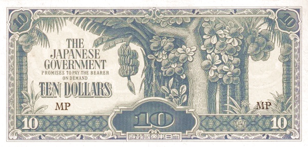 Малайа, 10 долларов, ND (1942г.)