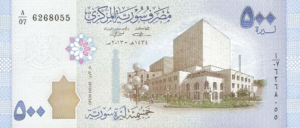 Сирия, 500 фунтов, 2013г.