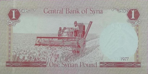 Сирия, 1 фунт, 1977г.*