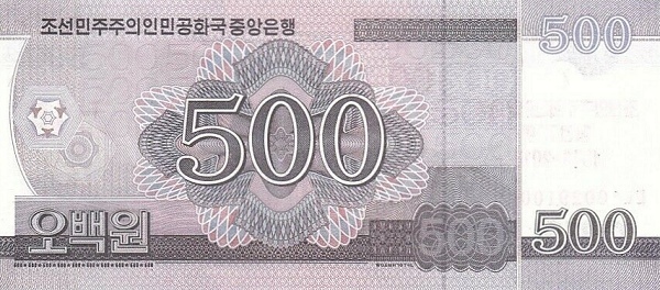 Северная Корея, 500 вон, 2018г. (2008г.)