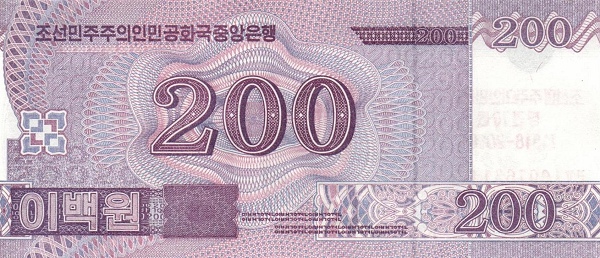 Северная Корея, 200 вон, 2018г. (2008г.)