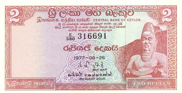 Цейлон, 2 рупии, 1977г.