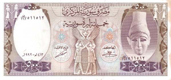 Сирия, 500 фунтов, 1992г.